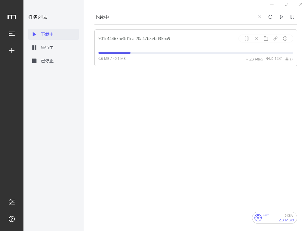 Motrix_1.8.19绿色版 全能下载软件-就去找资源网
