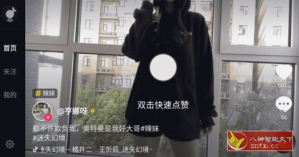 抖音TV版 v9.9.2002-就去找资源网