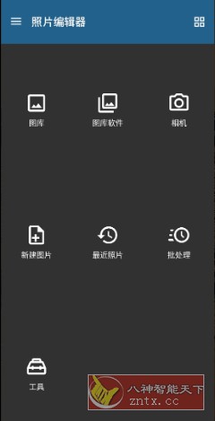 照片编辑器 Photo Editor v10.3高级版-就去找资源网