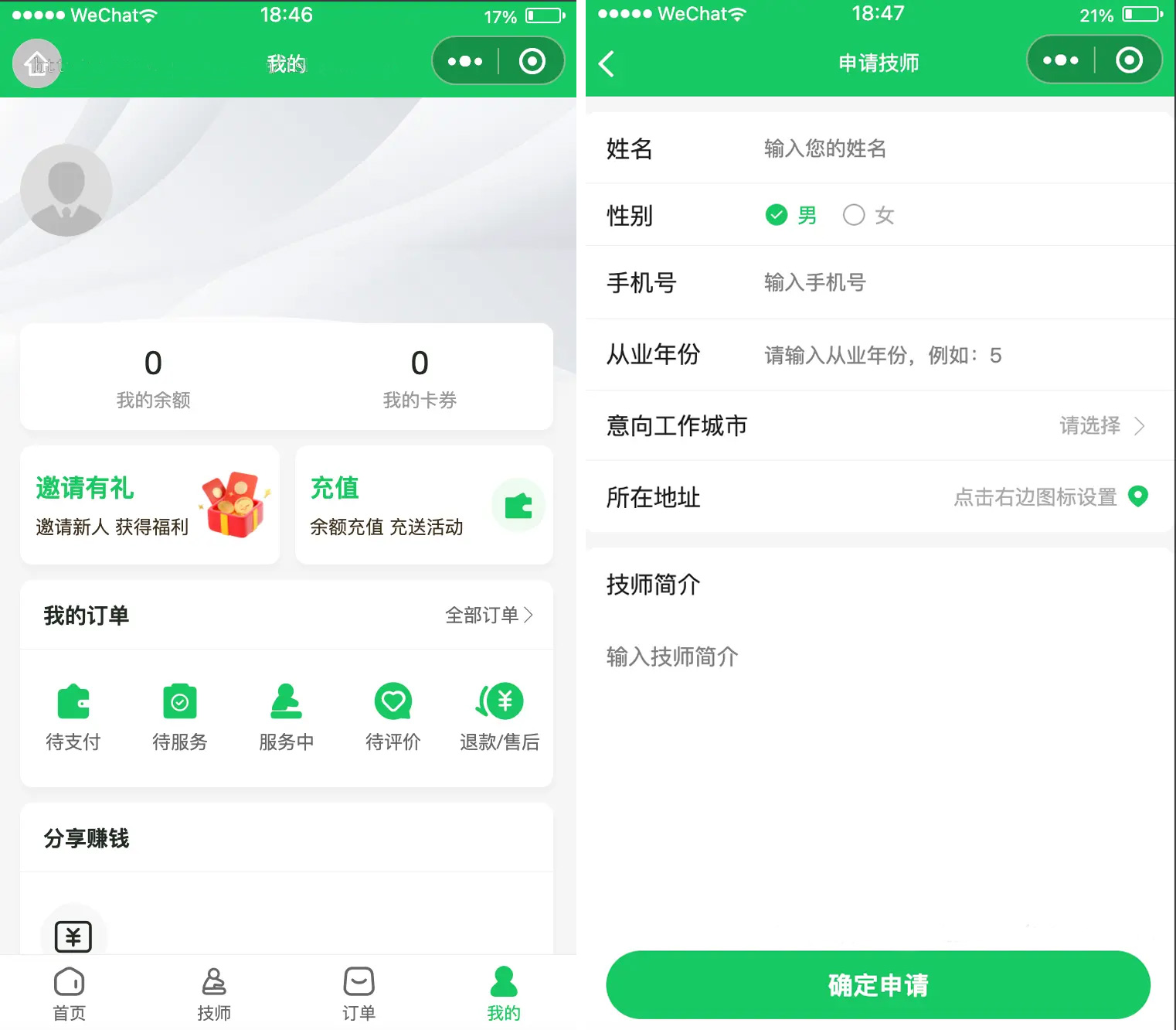 图片[2]-仿东郊到家足疗上门家政预约小程序源码-就去找资源网