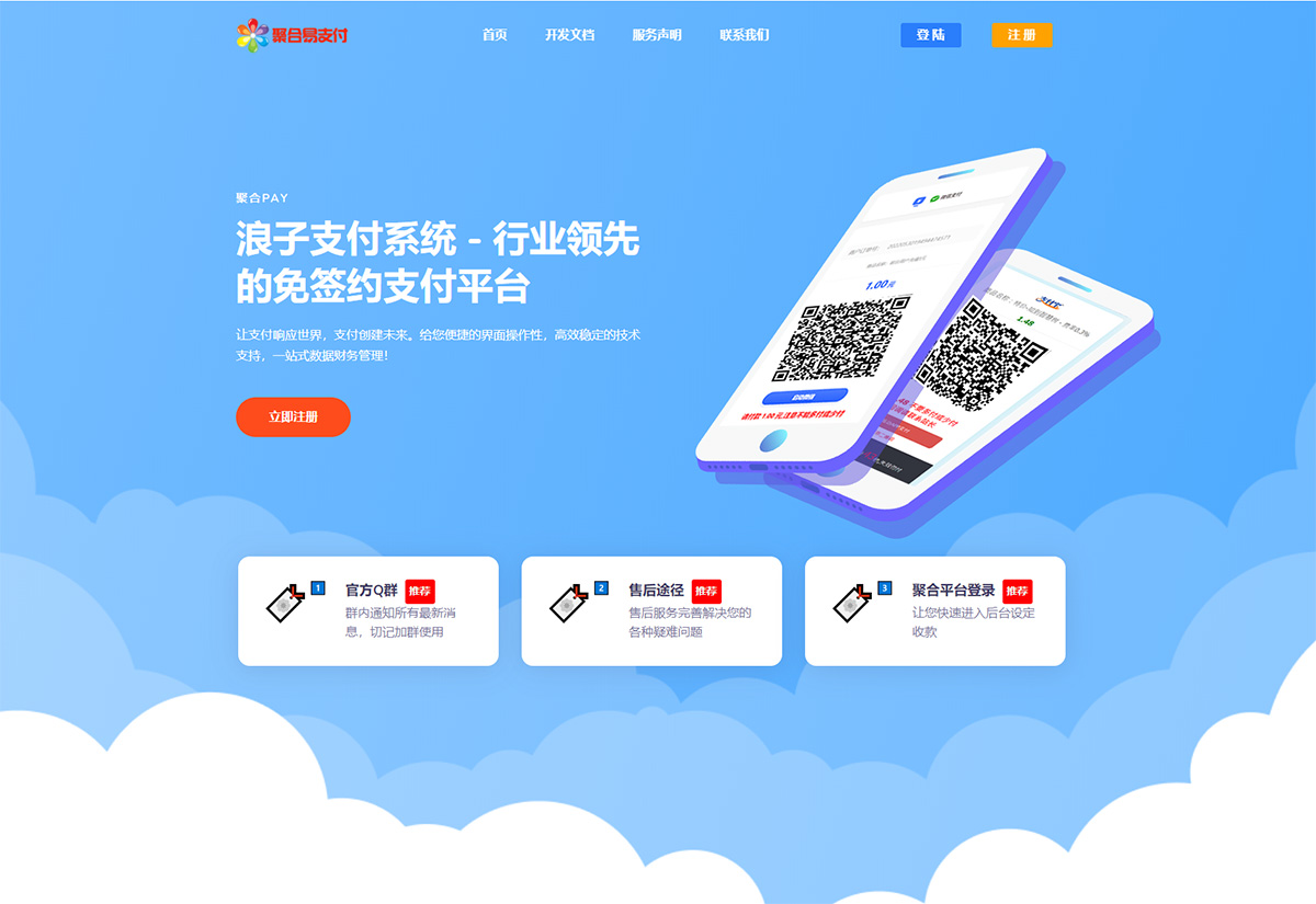 彩虹易支付10月最新源码发布，浪子系统升级版升级完成-就去找资源网