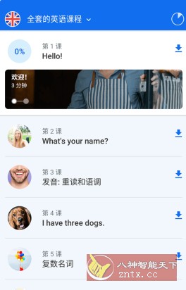 Busuu 博树学语言v31.24.2高级版-就去找资源网