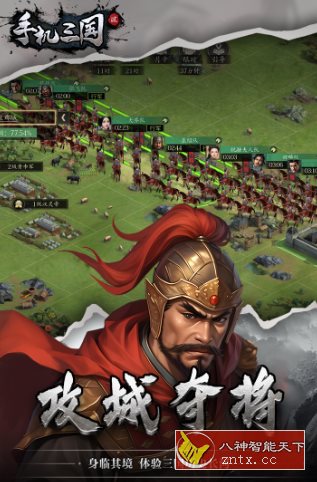 手机三国2 v1.7.62中文版★攻城抓将的三国SLG游戏-就去找资源网