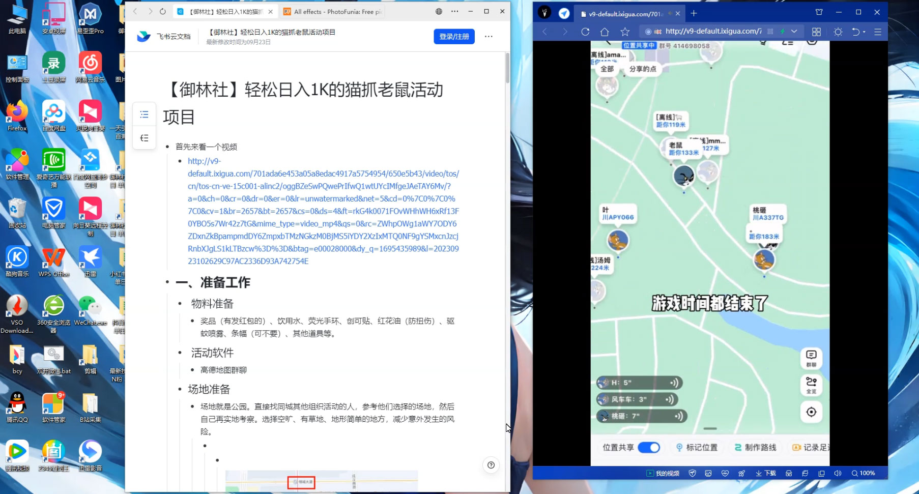 全网超火的猫鼠游戏,轻松日入 1K 的线下游戏(附素材) 全网超火的猫鼠游戏,轻松日入 1K 的线下游戏(附素材)