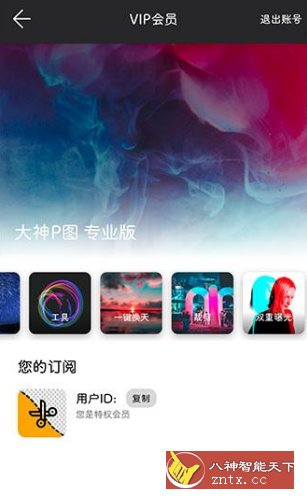 大神P图 v6.6.1.1高级v2版-就去找资源网