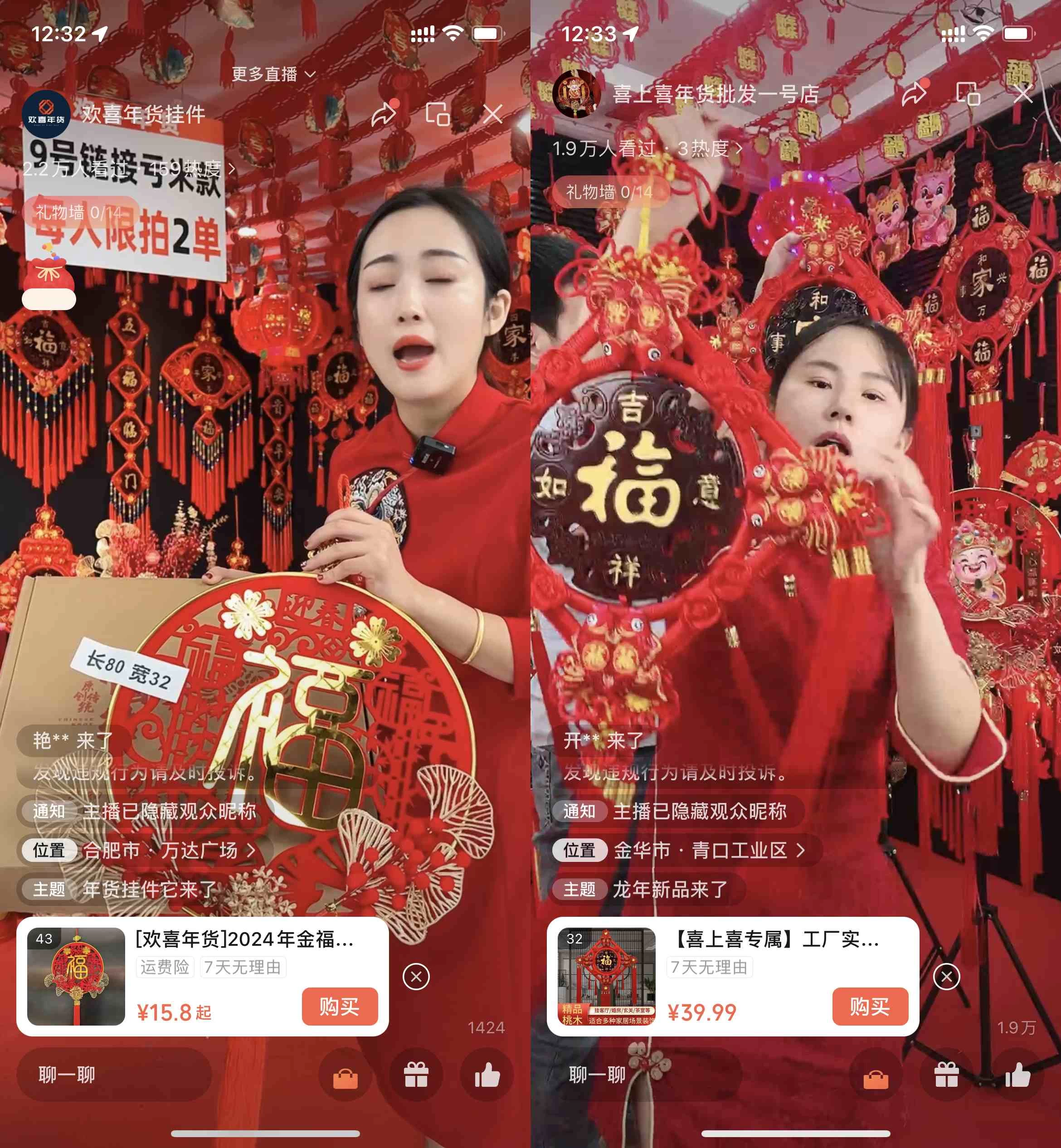 年末红利来了,新平台直播卖年货,单号一天卖4w多,话术场景直接搬,含泪日入10000+