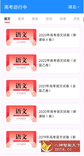 高考真题库-就去找资源网