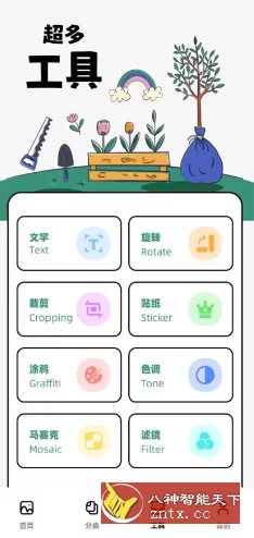 我的壁纸v1.1纯净版-就去找资源网