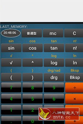 超级计算器-就去找资源网