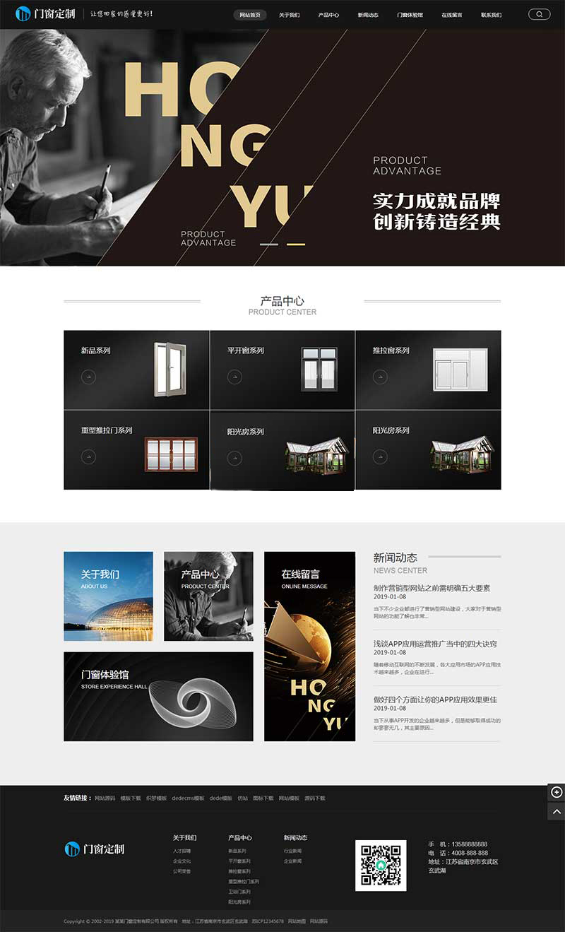 黑色门窗定制家居建材pbootcms网站模板-就去找资源网