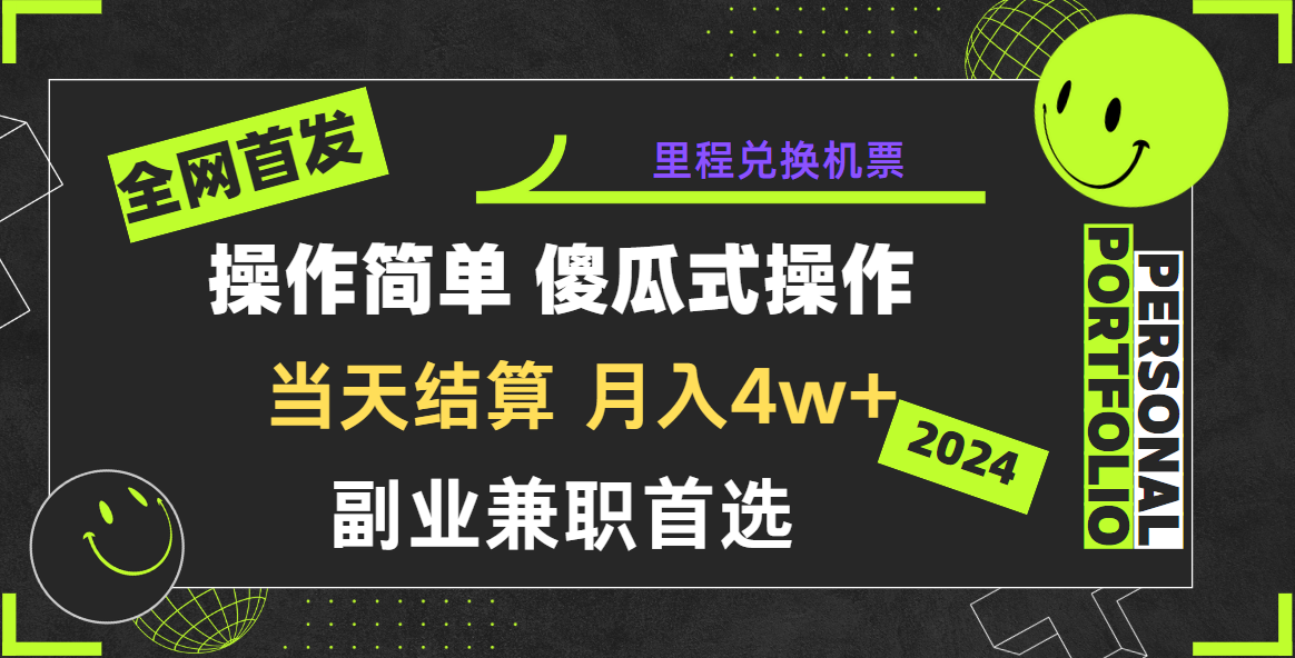 2024年全网暴力引流,傻瓜式纯手机操作,利润空间巨大,日入3000+小白必学!-就去找资源网