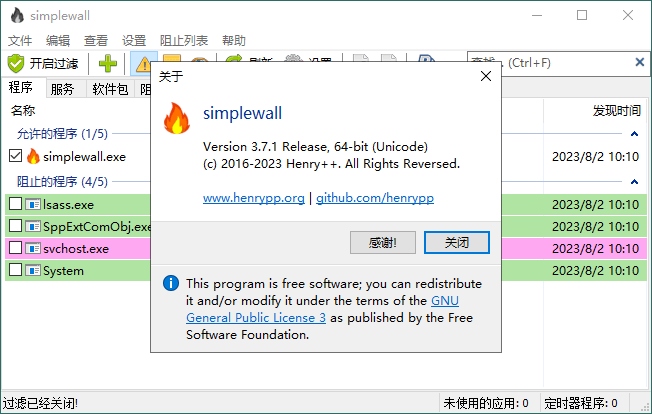 SimpleWall简单防火墙v3.8.2-就去找资源网