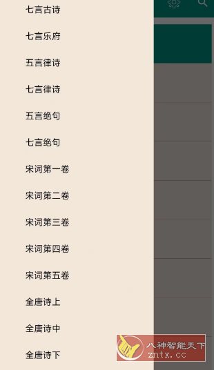 唐诗与宋词 5.20-就去找资源网