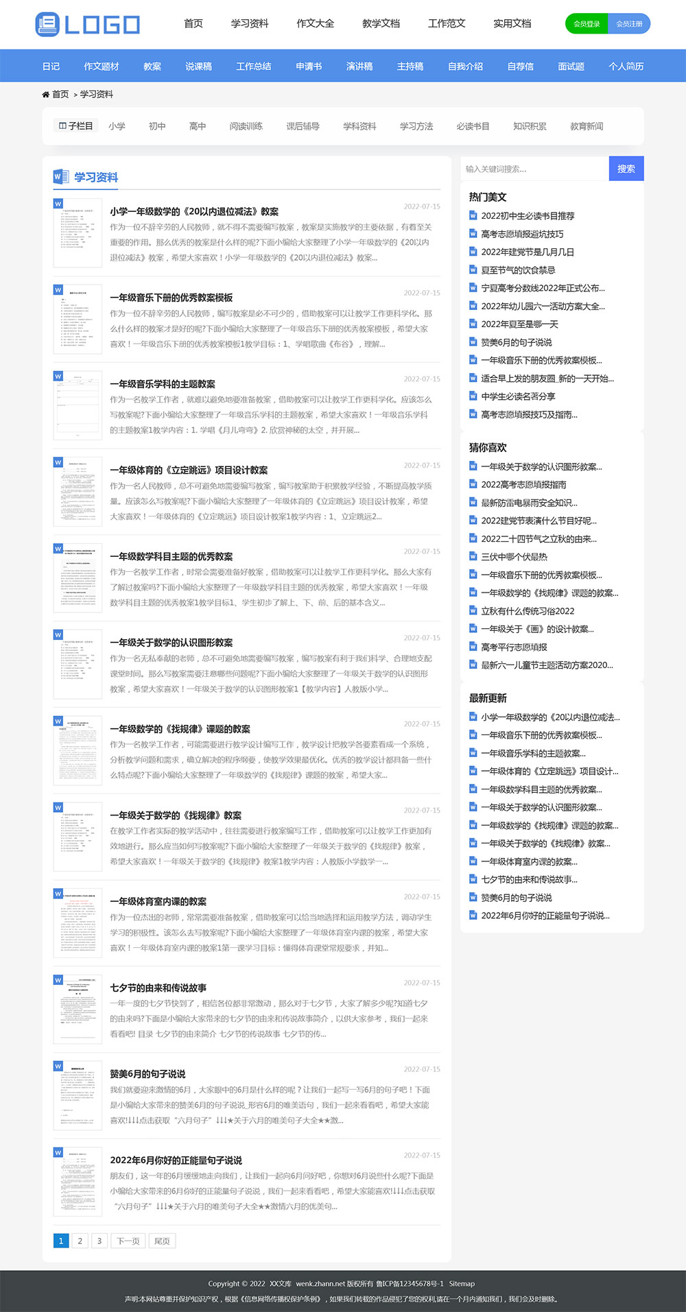 图片[2]-帝国CMS高端《文库范文》网站模板 带会员中心自动生成word文档-就去找资源网