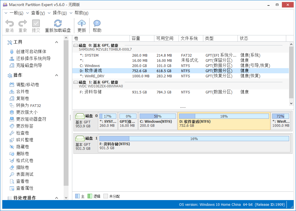 Macrorit Partition Expert v8.1.6.0-就去找资源网
