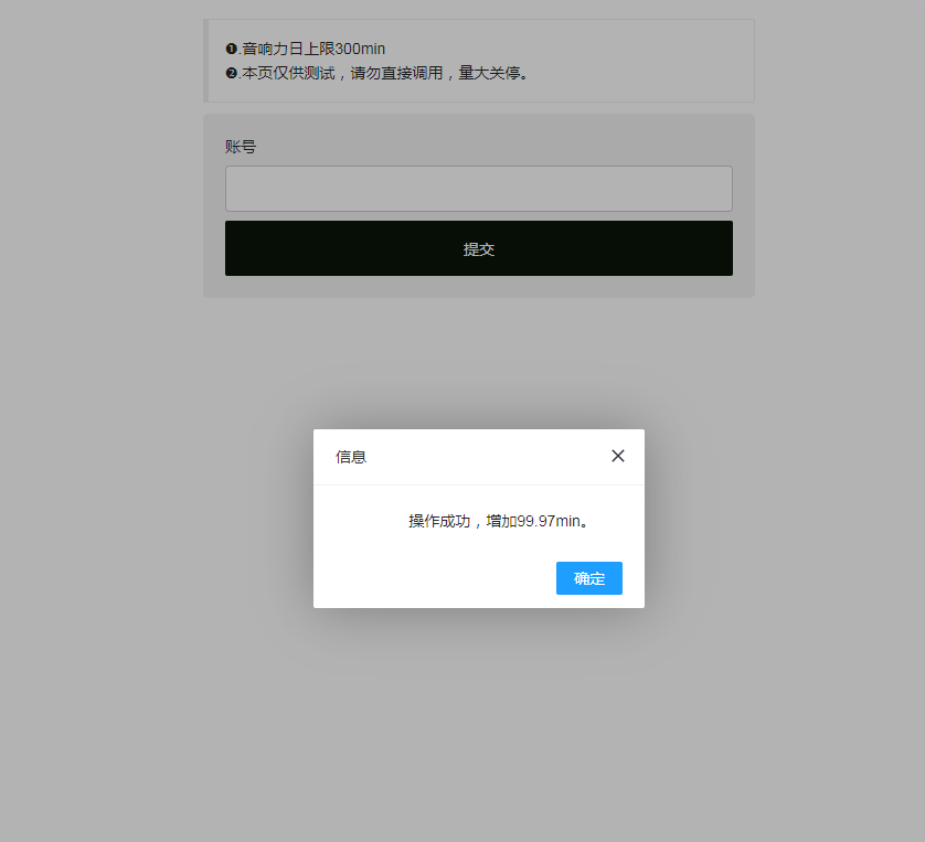 最新QQ音乐刷音响力源码-就去找资源网