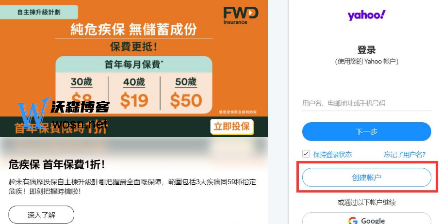 现在国内怎样使用yahoo邮箱?yahoo邮箱注册教程-就去找资源网