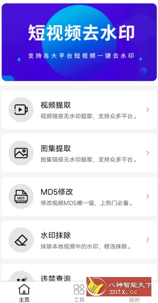 海豚去水印-就去找资源网