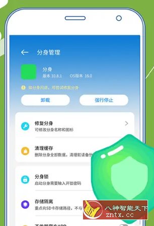 小X分身国际版v3.1.16高级版-就去找资源网