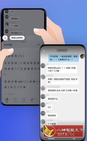 智慧识屏v2.1.3-就去找资源网
