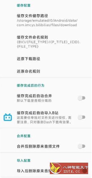 BILIBILIAS B站下载器 v2.0.42-就去找资源网