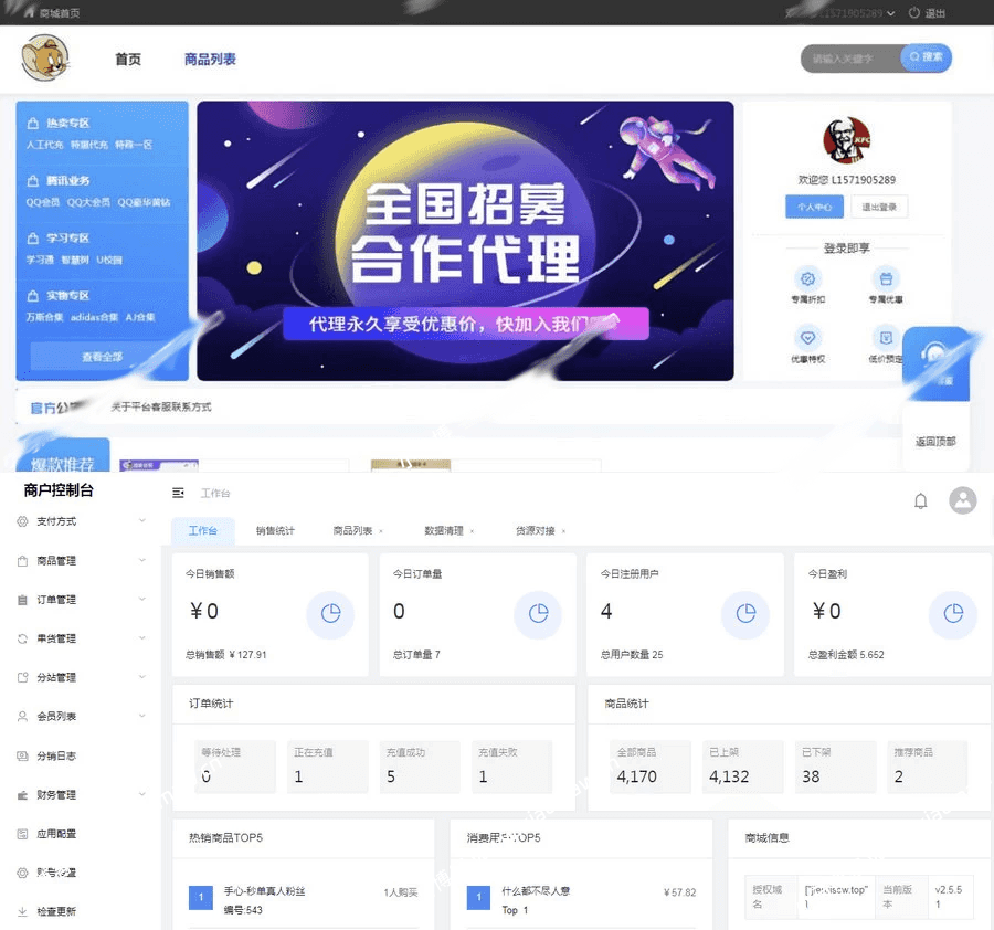 Java一站式云商城系统源码,无后门-就去找资源网