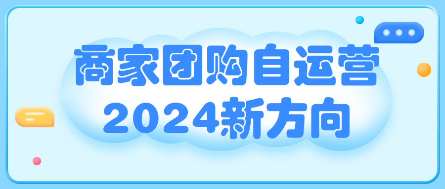 2024拼多多运营全攻略技巧-就去找资源网