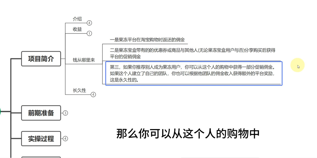 果冻宝盒，一个人在家打造群裂变，实现精准引流，达成被动收入，月入9w+