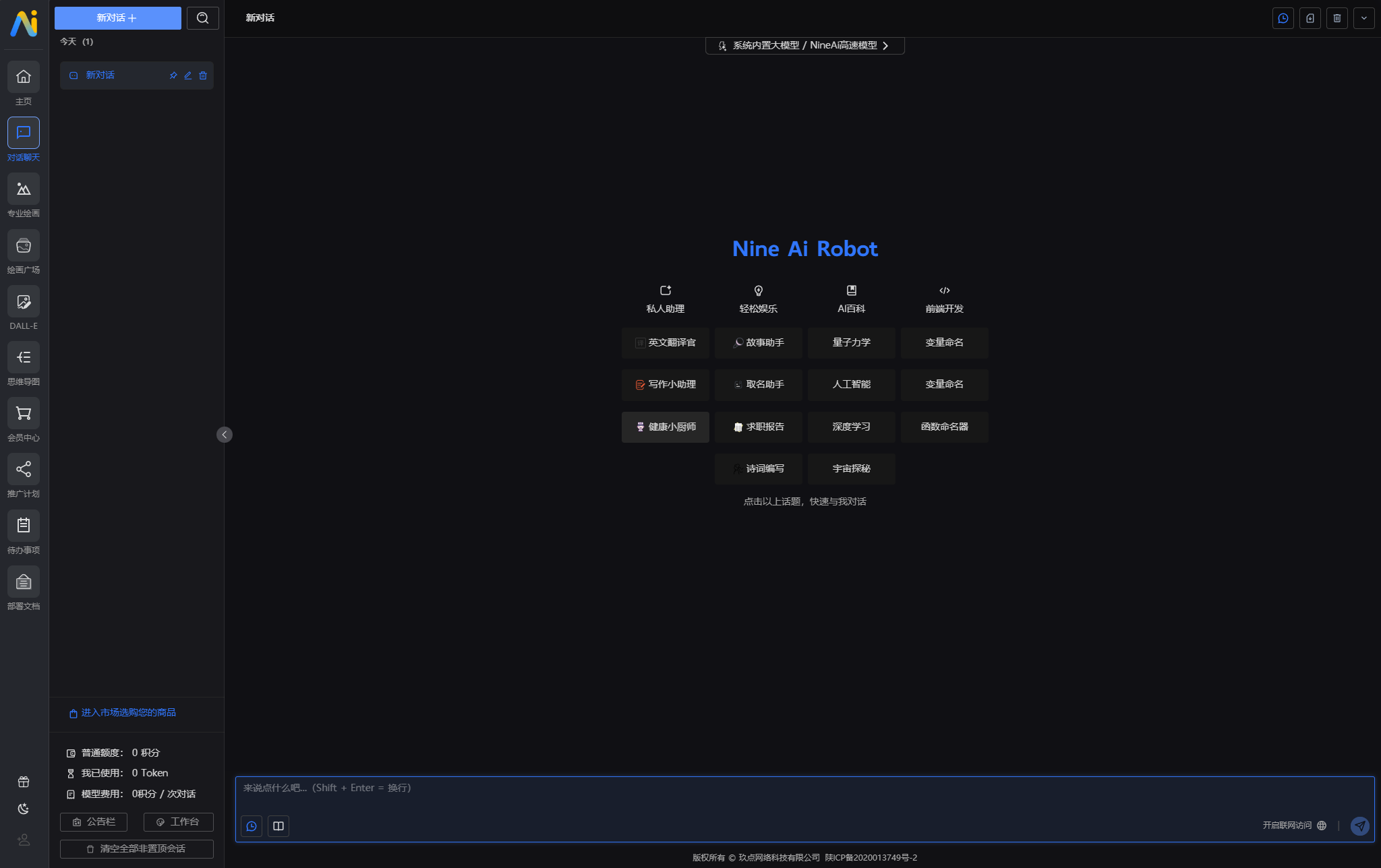 图片[2]-NineAi：基于ChatGPT的AI系统网站源码-就去找资源网
