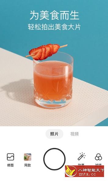 Foodie 美食相机6.2.2高级版-就去找资源网