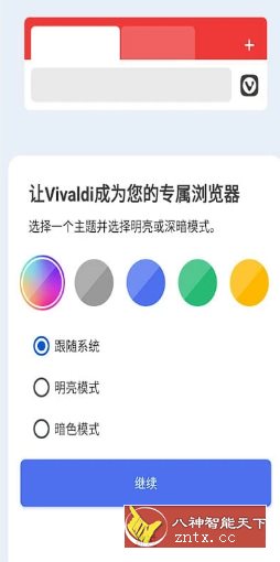 Vivaldi浏览器 v6.7.3335.125-就去找资源网
