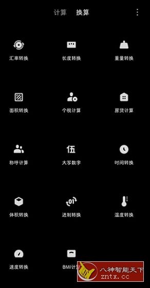 小米计算器谷歌版v15.1.9-就去找资源网