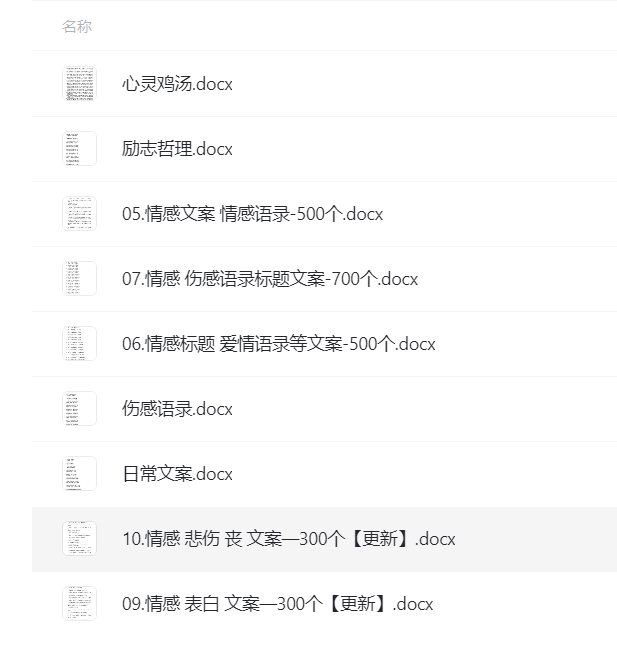 5000条短视频文案 简单改改发中视频-就去找资源网