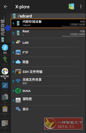 X-plore文件管理器v4.39.02捐赠版-就去找资源网