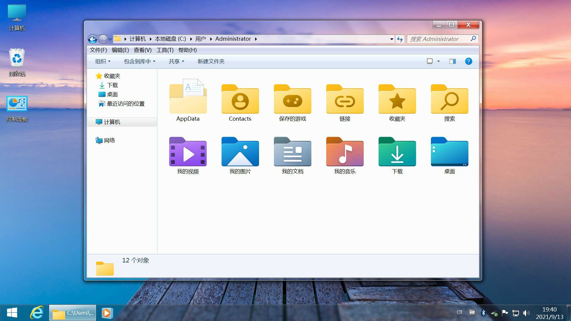 不忘初心Windows7旗舰精简版-趣奇资源网-第8张图片 不忘初心Windows7旗舰精简版-趣奇资源网-第8张图片