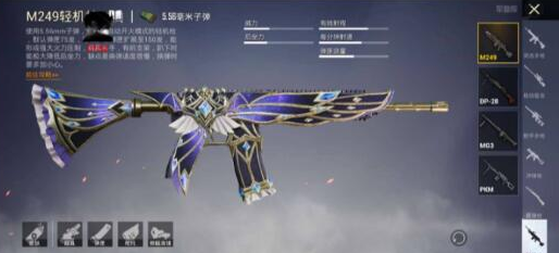 和平精英S22赛季基址美化 人物+全枪-就去找资源网