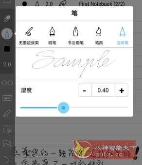 INKredible Pro 纸和笔v2.12.8专业版-就去找资源网