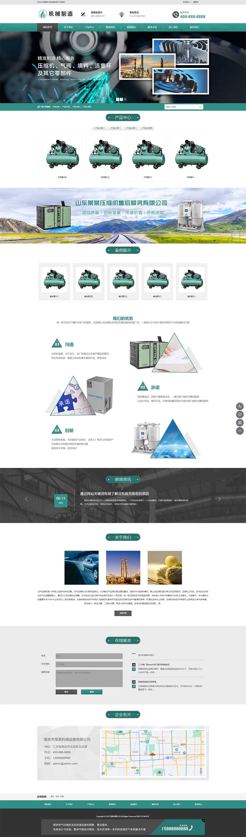 压缩机设备制造企业pbootcms网站模板-就去找资源网