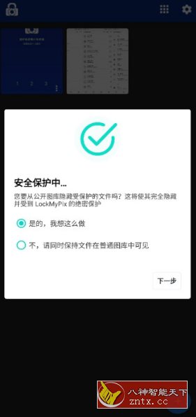 LockMyPix Pro 照片视频加密v5.2.7.9 高级版-就去找资源网