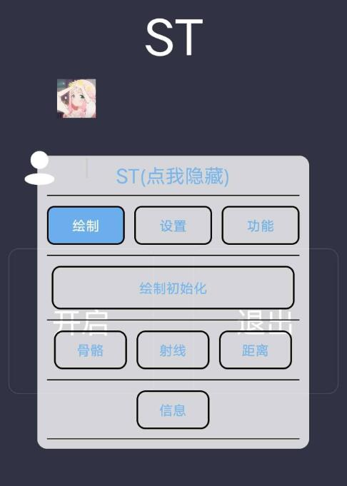 和平精英ST绘制-就去找资源网