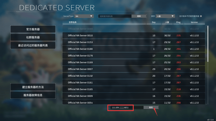 一键部署幻兽帕鲁联机服务器教程-趣奇资源网-第12张图片 一键部署幻兽帕鲁联机服务器教程-趣奇资源网-第12张图片
