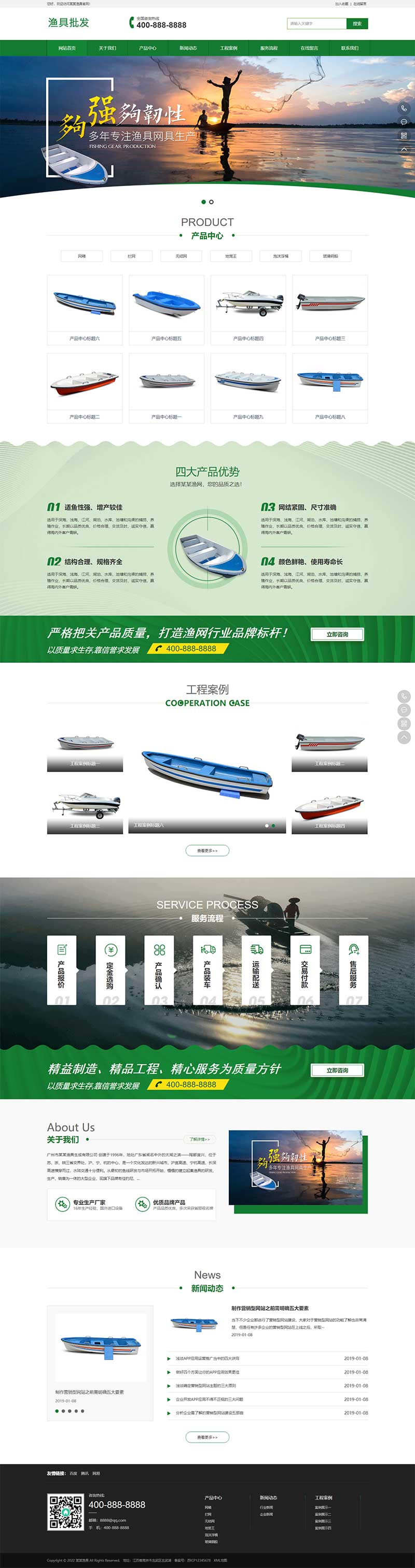 渔具渔船制造商pbootcms网站模板-就去找资源网