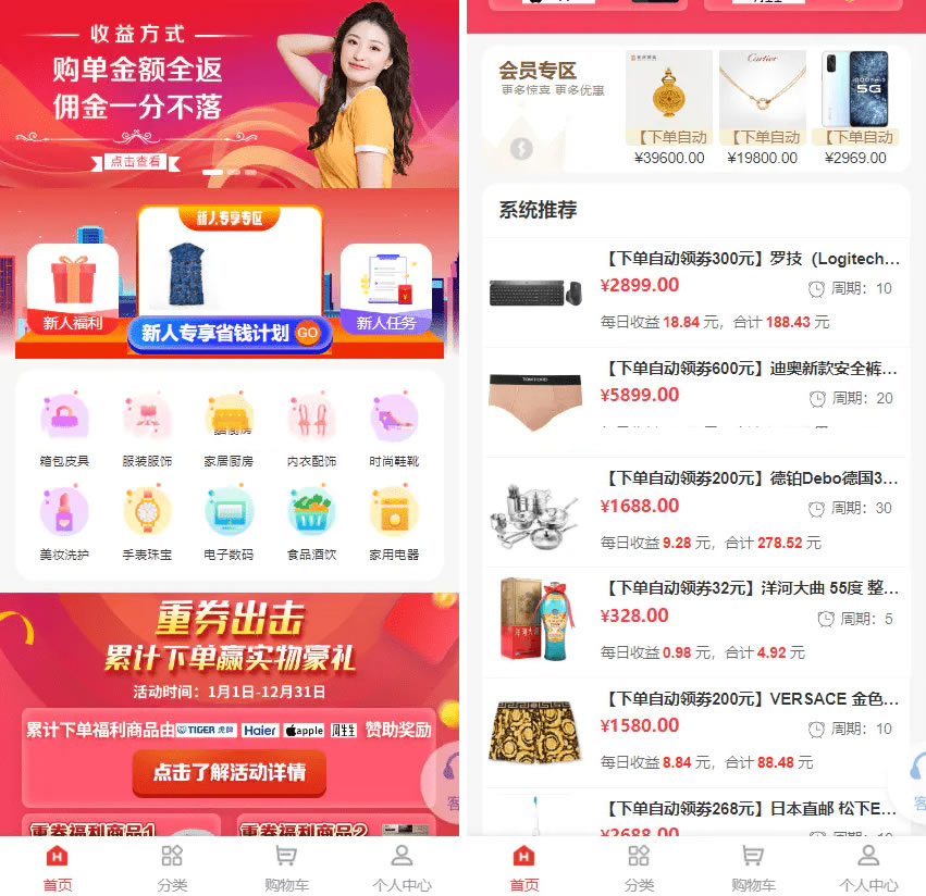 2023年全新返佣商城系统源码,全开源PHP+VUE技术-就去找资源网