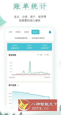一木记账 v5.7.7高级版-就去找资源网