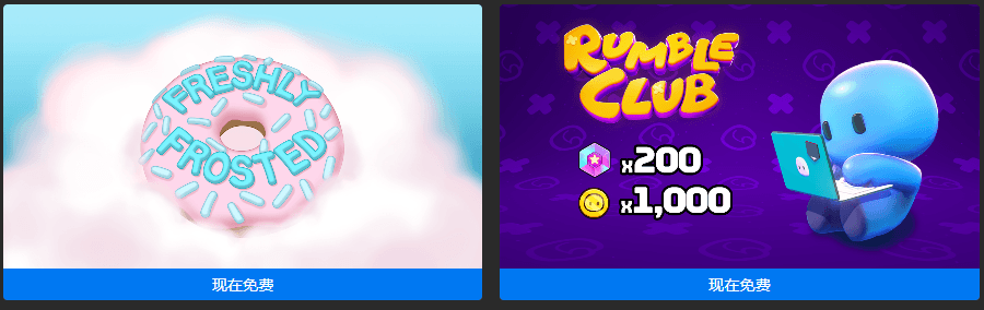 Epic免费+2《新鲜糖霜》《隆隆声俱乐部》-就去找资源网