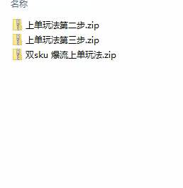 图片[2]-（10865期）拼多多·实战课：万人团玩法/截流自然流/最新强付费打法/最新原价卡大促..-就去找资源网