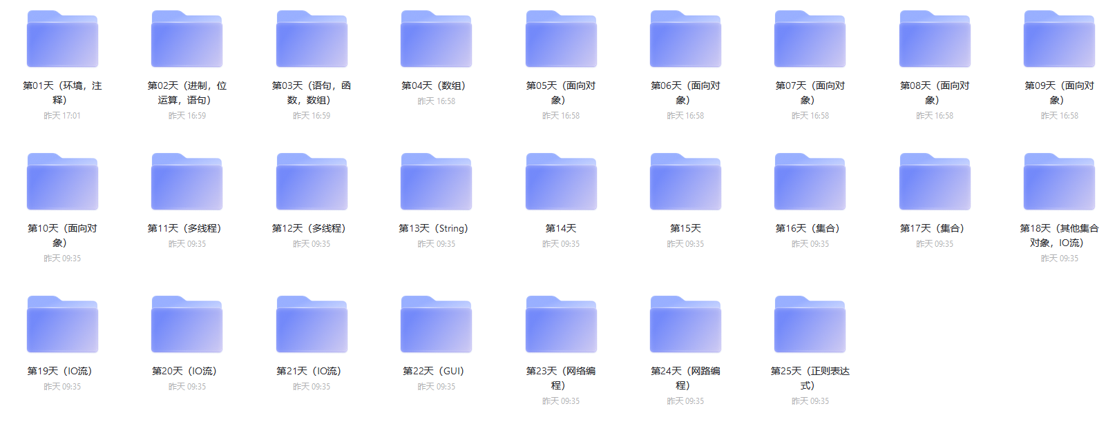 价值上万的Java精品网课教程-就去找资源网