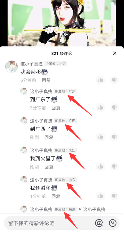 动动小手修改抖音ip地址教程-就去找资源网