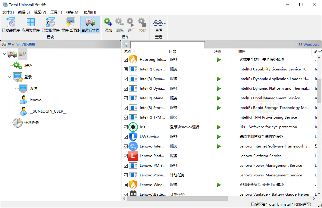 Total Uninstal v7.6.1.677专业版-就去找资源网