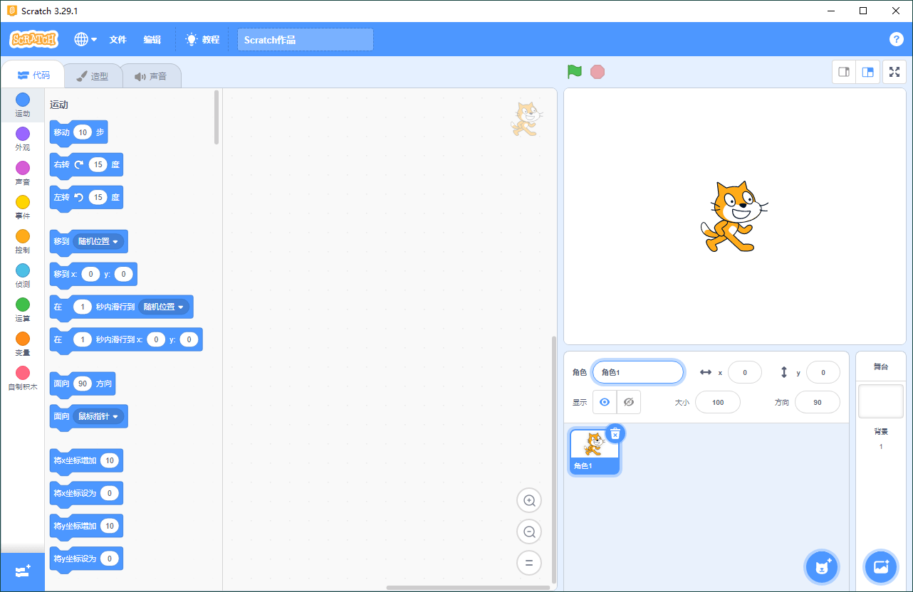 Scratch编程v3.29.1少儿编程工具-就去找资源网